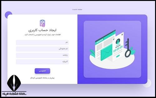 ثبت نام در سایت انتشارات دانشگاهی ساد